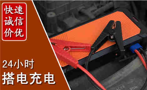 雷波汽车搭电场景与案例