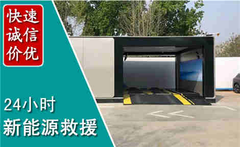 雷波新能源汽车救援场景与案例