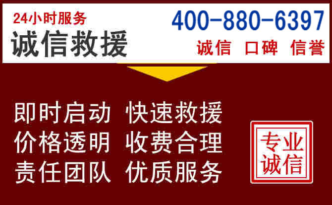 雷波汽车救援 雷波汽车救援