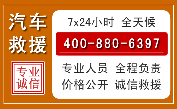 雷波汽车救援电话 雷波汽车救援电话.jpg