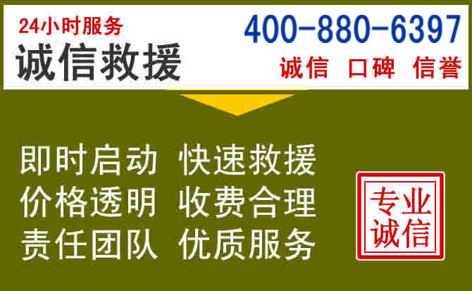 雷波汽车救援电话 雷波汽车救援电话
