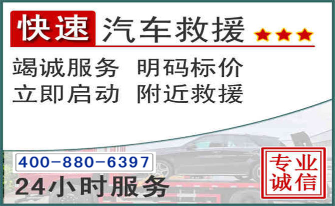 雷波长春拖车电话 雷波长春拖车电话