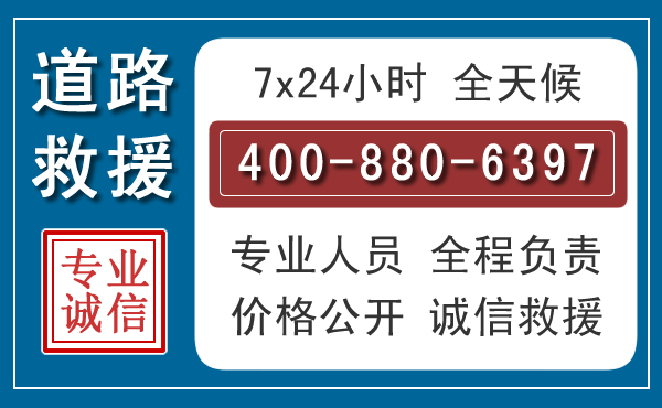 雷波长春拖车电话 雷波长春拖车电话