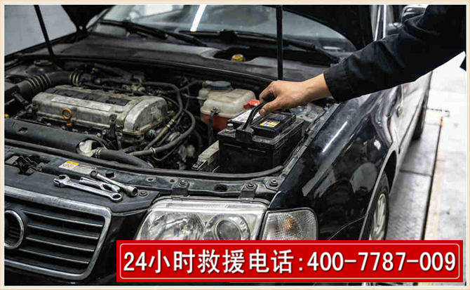 雷波汽车搭电 雷波汽车搭电